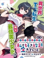 狐妖小红娘 漫画